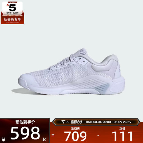 adidas阿迪达斯女子DROPSET 4 TRAINER W运动训练鞋KJ6604