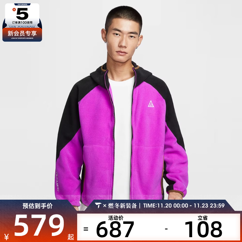 NIKE耐克男子ACG户外运动训练摇粒绒连帽夹克外套HJ2461-551