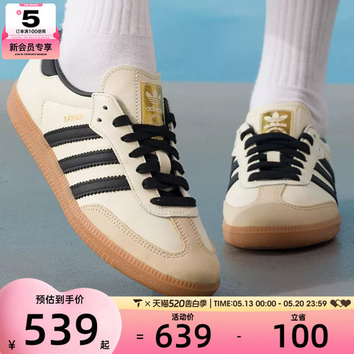 adidas阿迪达斯三叶草男女SAMBA OG运动鞋T头鞋休闲鞋ID0478