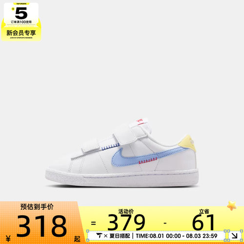 NIKE耐克小童NIKE TENNIS CLASSIC BP ALT运动休闲鞋IW2035-143