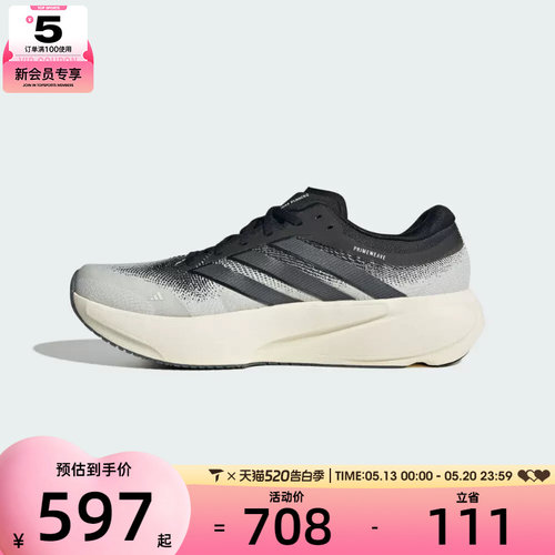 adidas阿迪达斯男女SUPERNOVA RISE 3运动训练缓震跑步鞋KK1202