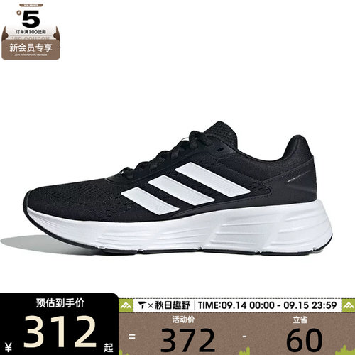 adidas阿迪达斯中性GALAXY STEP运动跑步鞋JQ7499