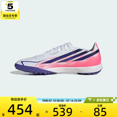 adidas阿迪达斯男女F50  HYPERFAST TF碎钉训练运动足球鞋KJ3434