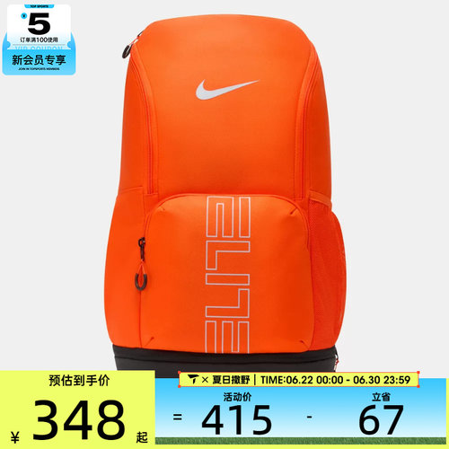 NIKE耐克男女NK VARSITY ELITE BKPK运动休闲双肩包HM9965-819