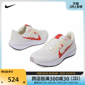 NIKE耐克2024女子NIKE AIR ZOOM40公里竞速训练跑步鞋FZ5059-121