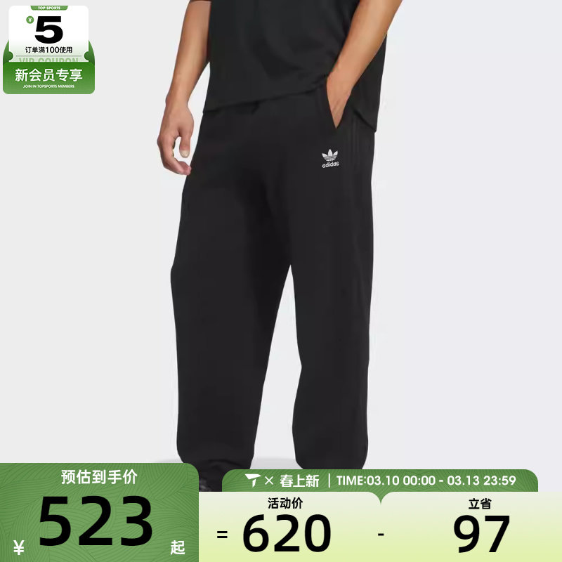 adidas阿迪达斯三叶草男子运动休闲宽松针织收口长裤IA7509