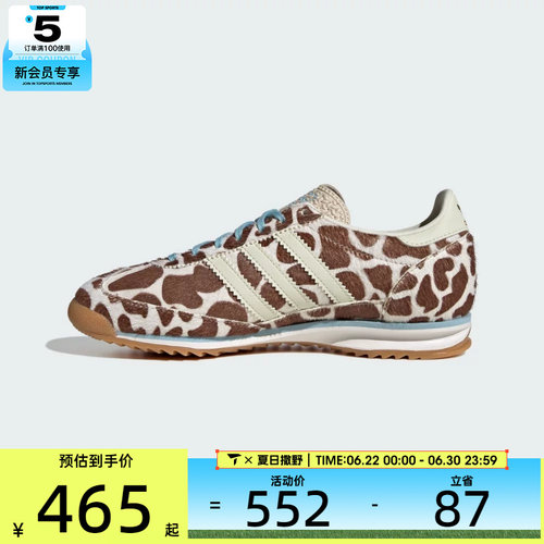 adidas阿迪达斯三叶草男女SL 72 OG W运动休闲鞋KH8967
