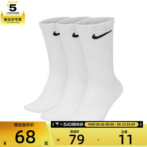NIKE 耐克男女休闲袜子SX7676-100