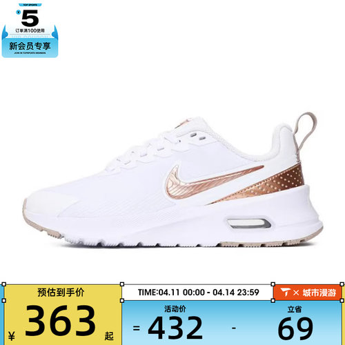 NIKE耐克女子W NIKE AIR MAX NUAXIS运动休闲鞋HF1233-110