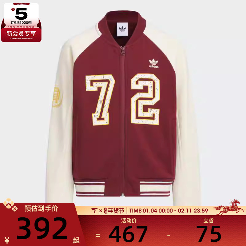 adidas阿迪达斯三叶草儿童JK BB BOMBER运动健身夹克外套KG6620,运动服/休闲服装,运动茄克/外套,淘宝优惠券,粉丝福利购,淘宝优惠卷