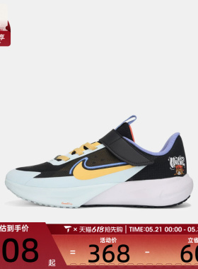 NIKE耐克小童SONIC FLY PS运动休闲鞋IR7578-071