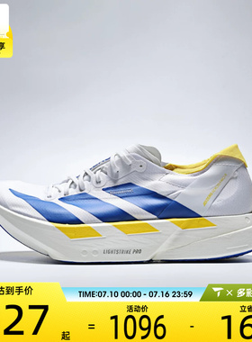 adidas阿迪达斯男女ADIZERO ADIOS PRO 4 M运动训练跑步鞋KI9388