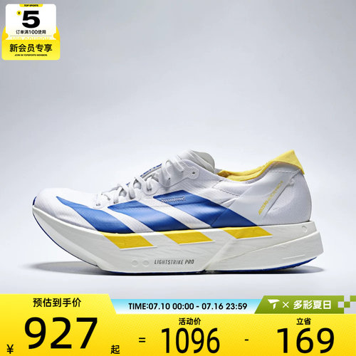 adidas阿迪达斯男女ADIZERO ADIOS PRO 4 M运动训练跑步鞋KI9388