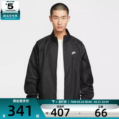 NIKE耐克男子ROSCOE运动健身休闲时尚夹克外套HV1140-010