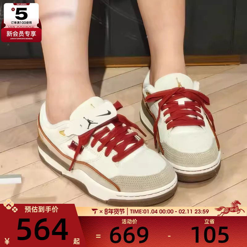 马年系列丨NIKE耐克女子JORDAN时尚复古运动休闲篮球鞋IQ1107-171,运动鞋new,运动休闲鞋,淘宝优惠券,粉丝福利购,淘宝优惠卷