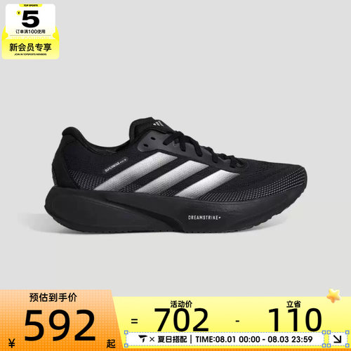 adidas阿迪达斯男女SUPERNOVA RISE3S运动训练跑步鞋KI5003