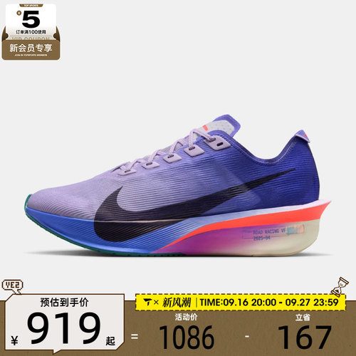 NIKE耐克女子ZOOMX VAPORFLY NEXT% 4运动训练跑步鞋HF6412-503