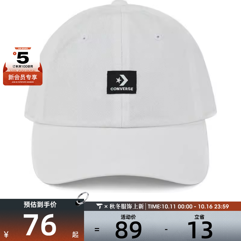converse匡威男女弯沿运动休闲帽子10027420-A04