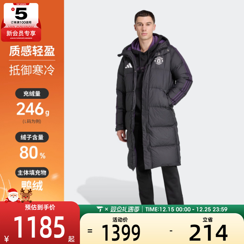 adidas阿迪达斯男子曼联足球文化长款保暖连帽羽绒服JN2889