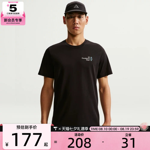 NIKE耐克男子运动休闲短袖T恤IH4417-010