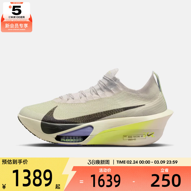 NIKE耐克男子AIR ZOOM ALPHAFLY NEXT% 3运动鞋跑步鞋FD8311-002