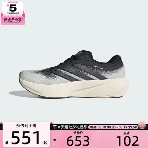 adidas阿迪达斯男女SUPERNOVA RISE 3运动训练缓震跑步鞋KK1202
