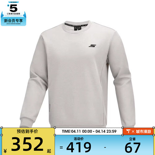 SKECHERS斯凯奇男子运动休闲套头衫卫衣P425M017-00EQ