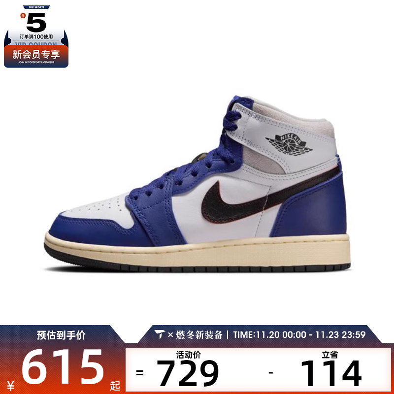 NIKE耐克大童AIR JORDAN 1 RETRO运动训练篮球鞋FD1437-100