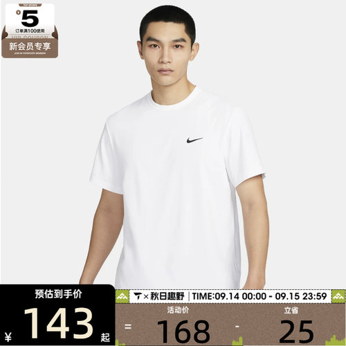NIKE耐克男子时尚潮流百搭舒适亲肤运动休闲短袖T恤DV9840-100