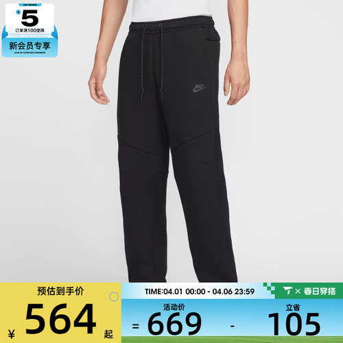 NIKE耐克男子运动训练卫裤拉链口袋直筒长裤IM0698-010