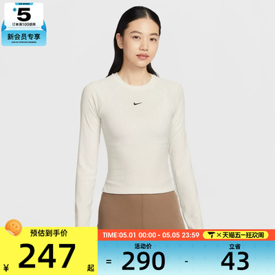 NIKE耐克女子运动休闲罗纹针织紧身圆领长袖T恤IF0237-133