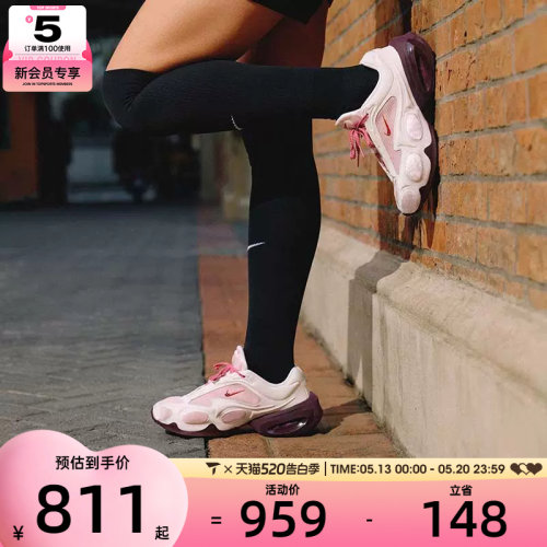 情人节系列丨NIKE耐克女子AIR MAX低帮百搭运动休闲鞋IQ1152-666