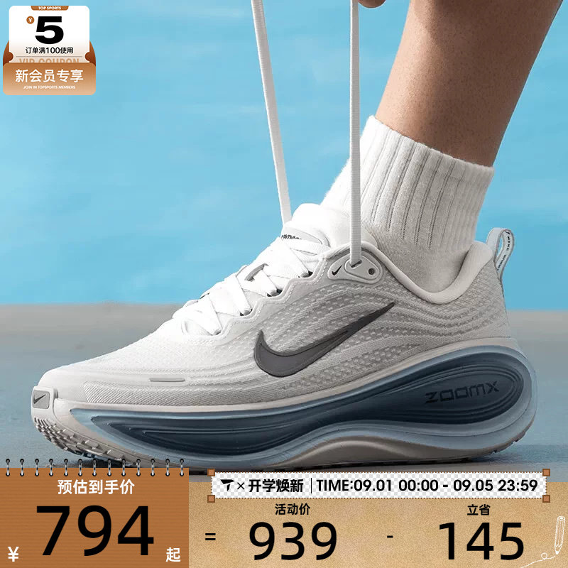NIKE耐克男子VOMERO PLUS迈柔缓震回弹训练跑步鞋HV8150-111
