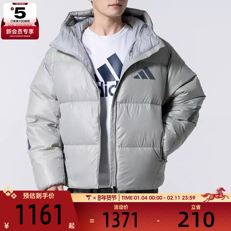 adidas阿迪达斯男子户外运动保暖连帽面包服羽绒服外套KH3981,运动服/休闲服装,运动羽绒服,淘宝优惠券,粉丝福利购,淘宝优惠卷