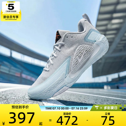 NIKE耐克男子NIKE S.T. GLOW EP运动训练篮球鞋II2284-004