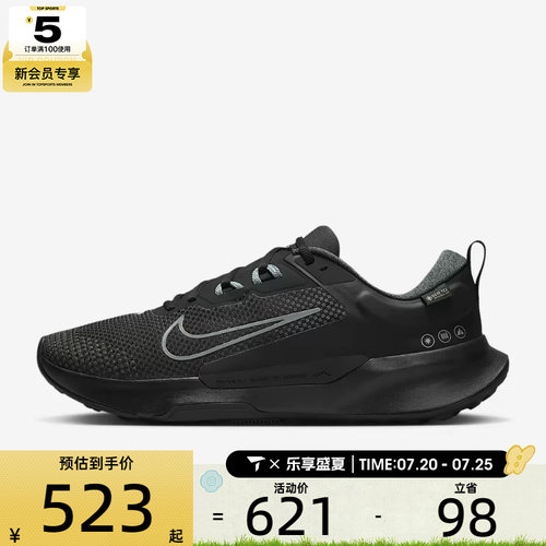 NIKE耐克男子JUNIPER TRAIL 2运动训练跑步鞋HM9734-001
