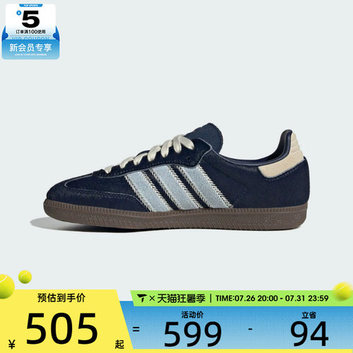 adidas阿迪达斯三叶草男女SAMBA OG运动T头鞋休闲鞋板鞋JS3934