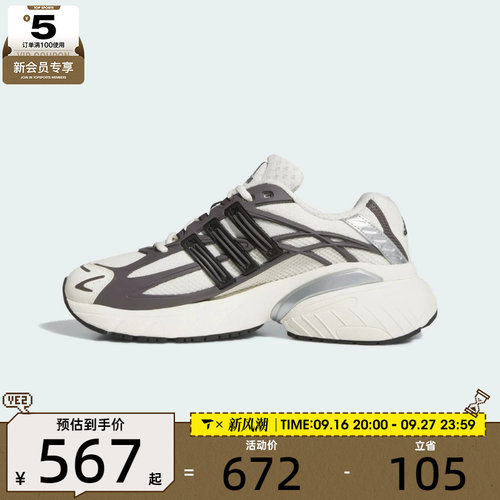 adidas阿迪达斯三叶草男女ADISTAR XLG 2.0运动休闲鞋KJ7895
