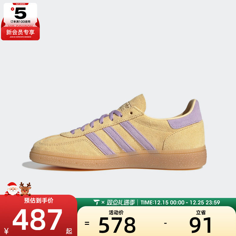 adidas阿迪达斯三叶草男女HANDBALL SPE运动休闲鞋JR3617