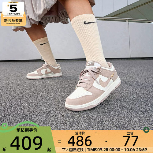 NIKE耐克女子DUNK低帮复古板鞋潮流运动休闲鞋IB4417-105