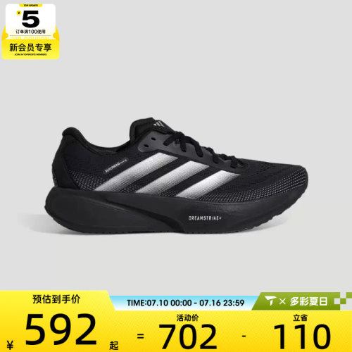 adidas阿迪达斯男女SUPERNOVA RISE3S运动训练跑步鞋KI5003