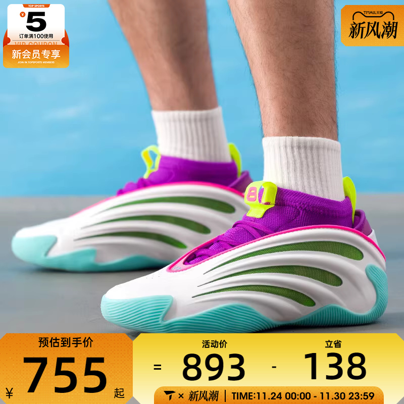 adidas阿迪达斯男女HARDEN VOLUME 9哈登9运动训练篮球鞋JQ4003