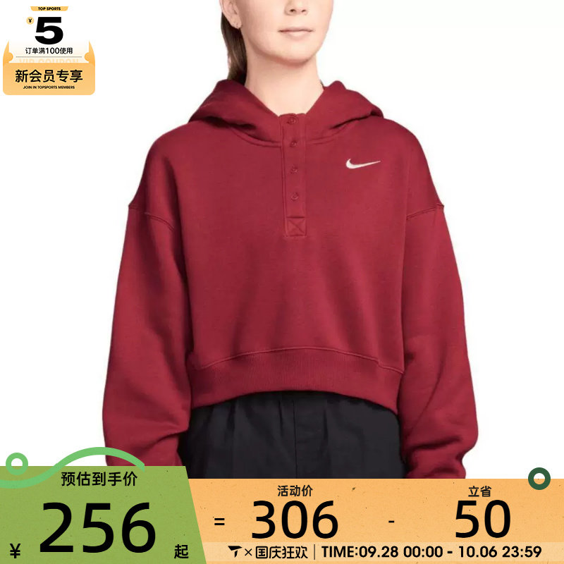 马年系列丨NIKE耐克女子NSW PHNX运动休闲套头衫卫衣IF0259-613