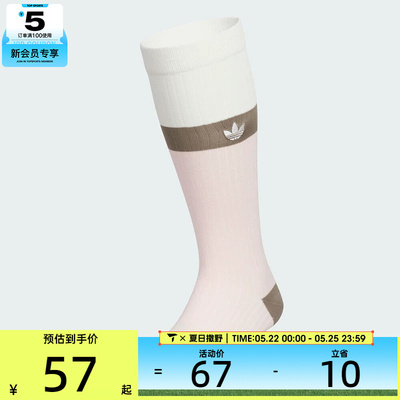 adidas阿迪达斯三叶草男女COLOR KNEE SOCK休闲袜子KF2500