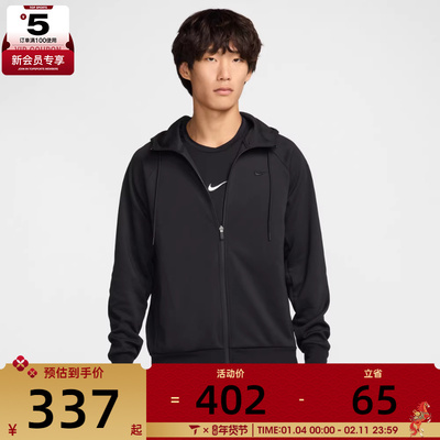 NIKE耐克男子AS M NK DF UV PRIMARY FZ HOODI运动外套FZ0968-010