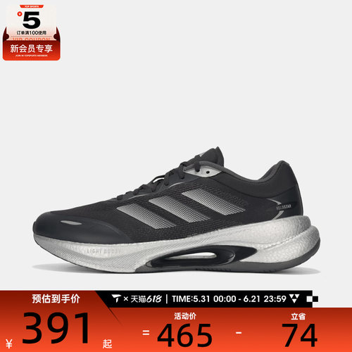 adidas阿迪达斯男女VELOSTAR运动训练缓震跑步鞋KI6046