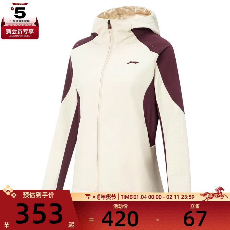 LI-NING李宁女子运动健身夹克外套AFDVB56-3,运动服/休闲服装,运动茄克/外套,淘宝优惠券,粉丝福利购,淘宝优惠卷