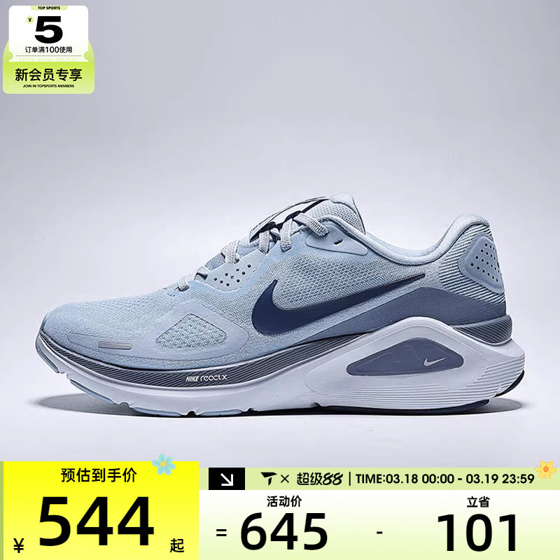 NIKE耐克男子NIKE STRUCTURE 26运动训练跑步鞋HJ1102-401
