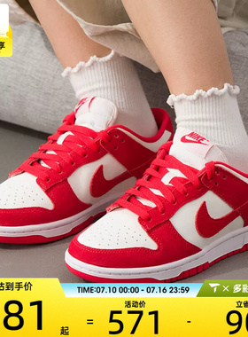 NIKE耐克女子DUNK红白复古板鞋低帮运动休闲鞋IO4244-103