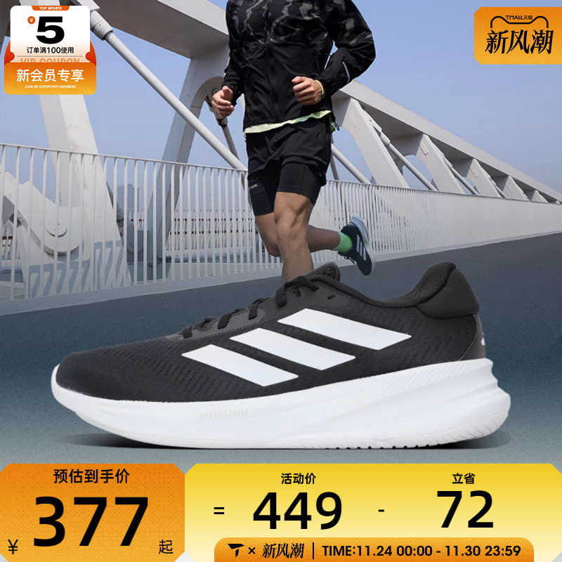 adidas阿迪达斯男子SUPERNOVA EASE M运动训练跑步鞋JI1426